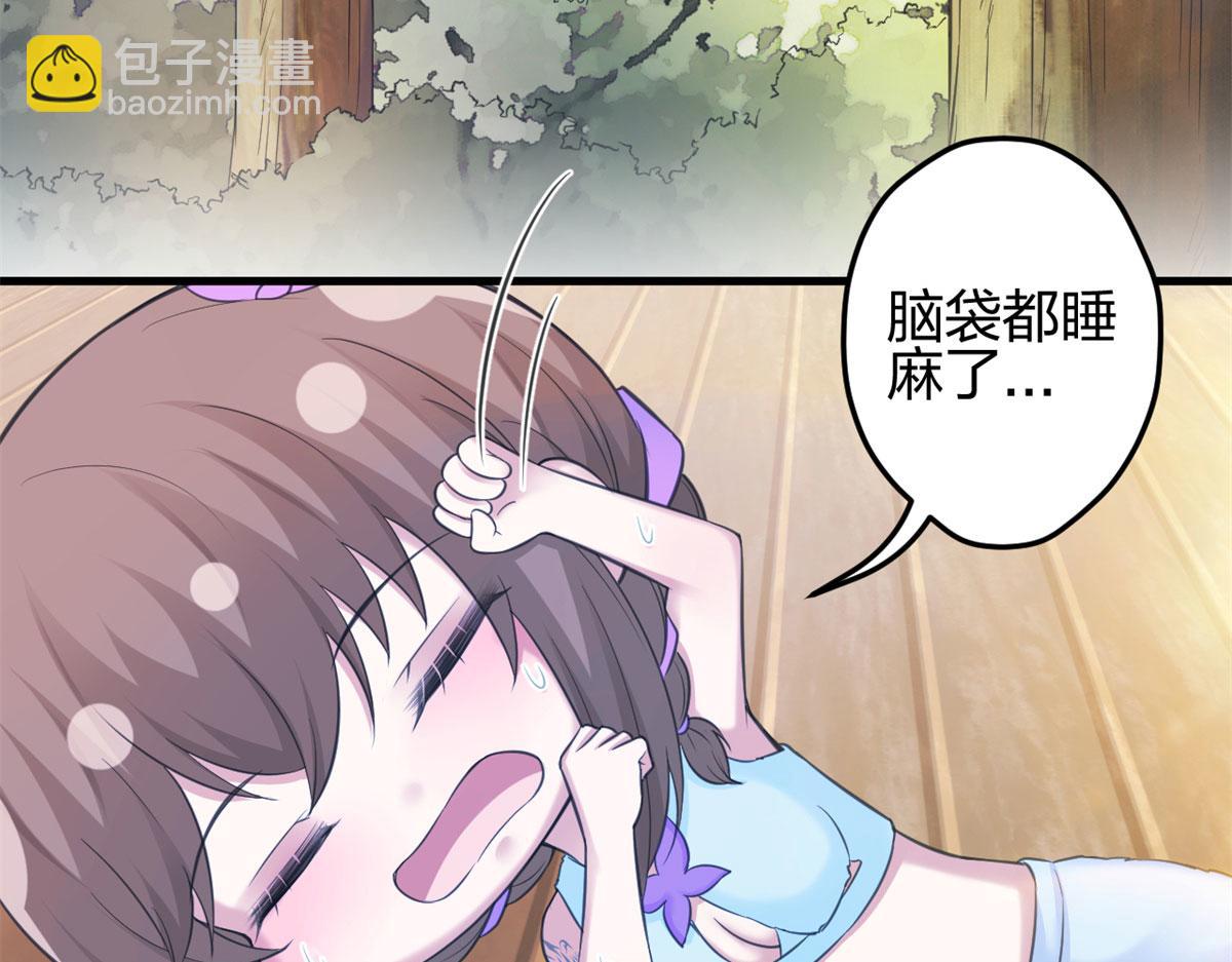 《悠哉兽世种种田，生生崽》338 第50页