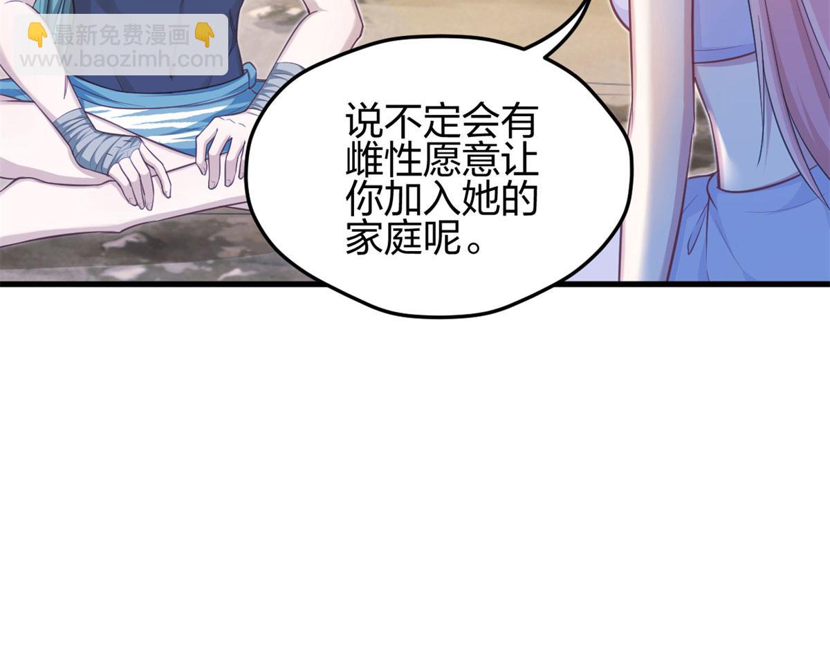 《悠哉兽世种种田，生生崽》338 第6页
