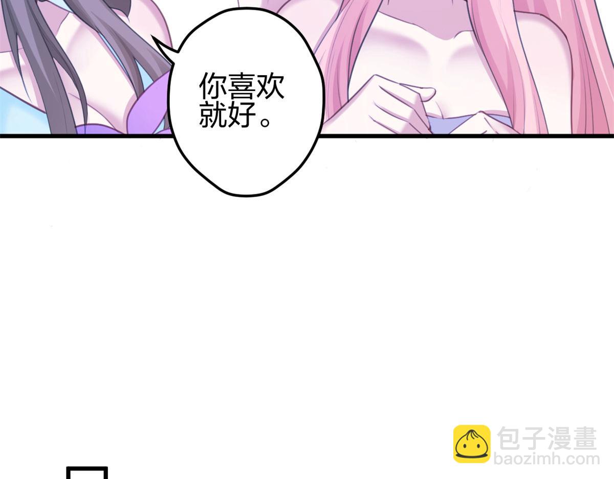 《悠哉兽世种种田，生生崽》340 第11页