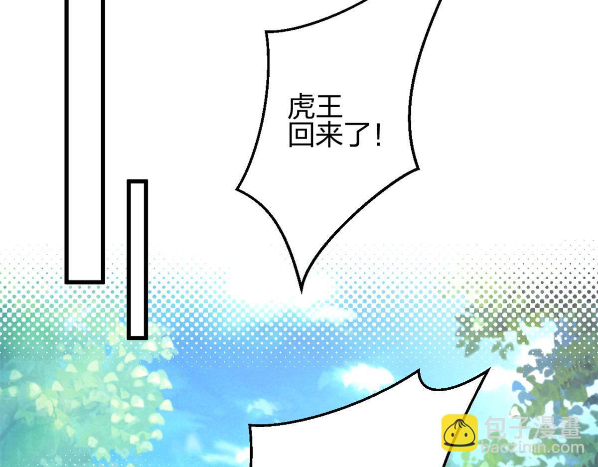 《悠哉兽世种种田，生生崽》340 第13页