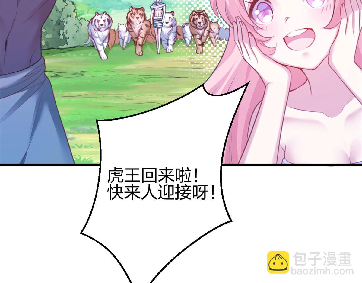 《悠哉兽世种种田，生生崽》340 第16页