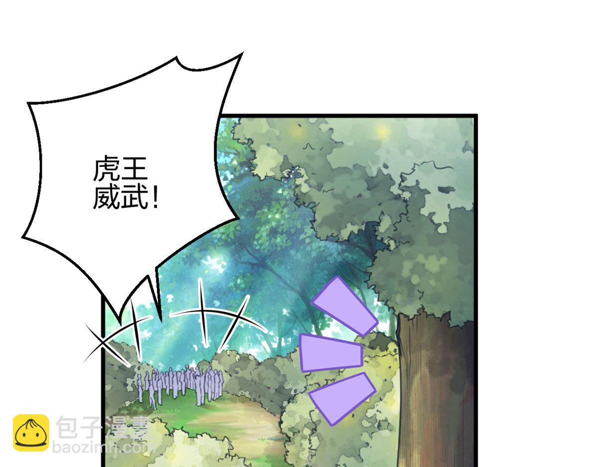 《悠哉兽世种种田，生生崽》340 第22页