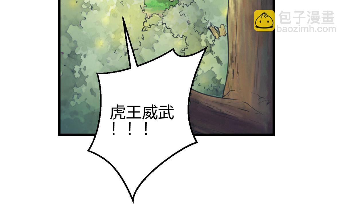 《悠哉兽世种种田，生生崽》340 第23页