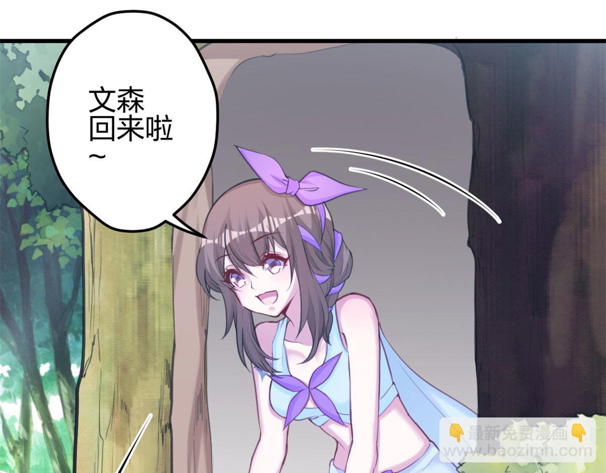《悠哉兽世种种田，生生崽》340 第24页