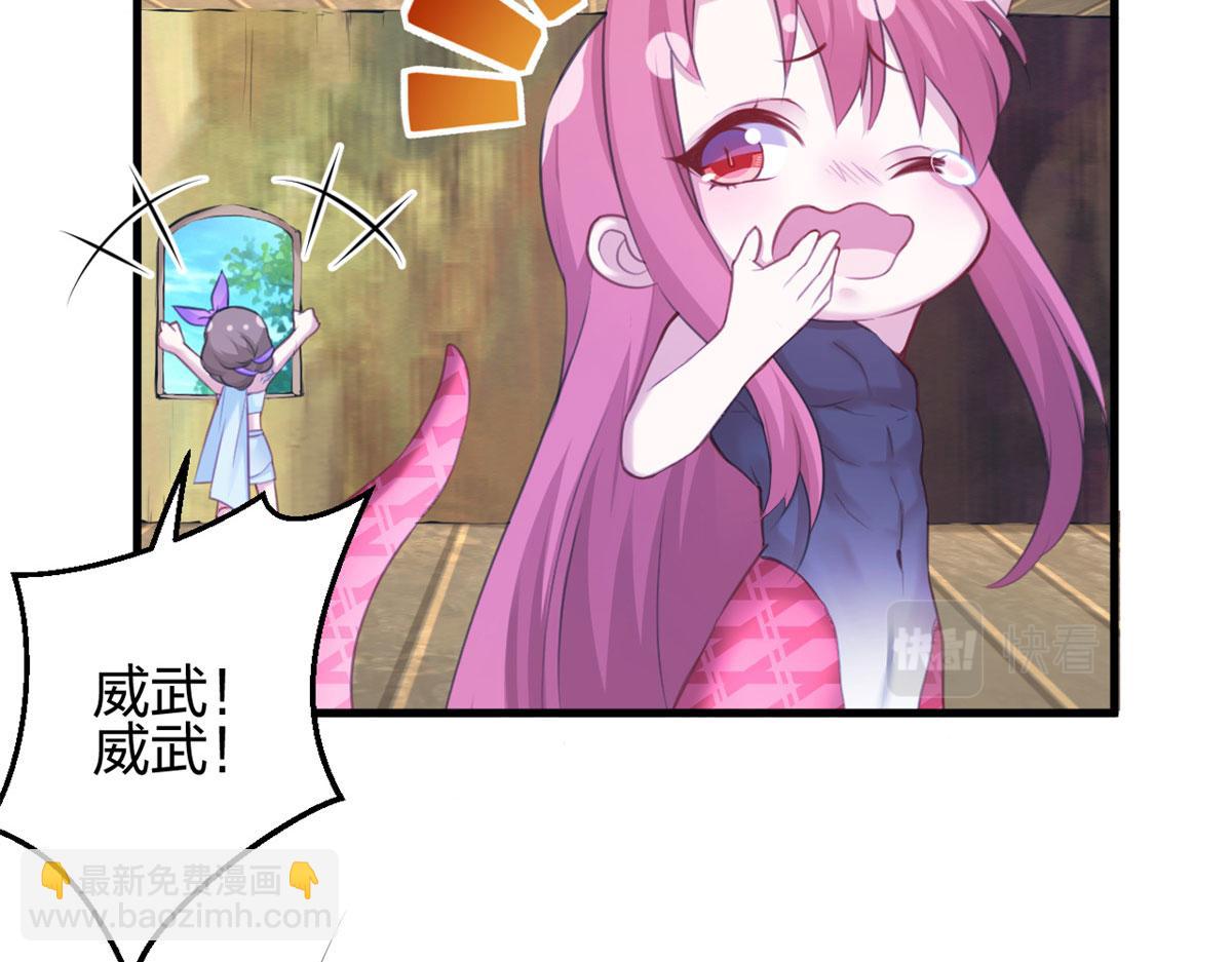 《悠哉兽世种种田，生生崽》340 第32页