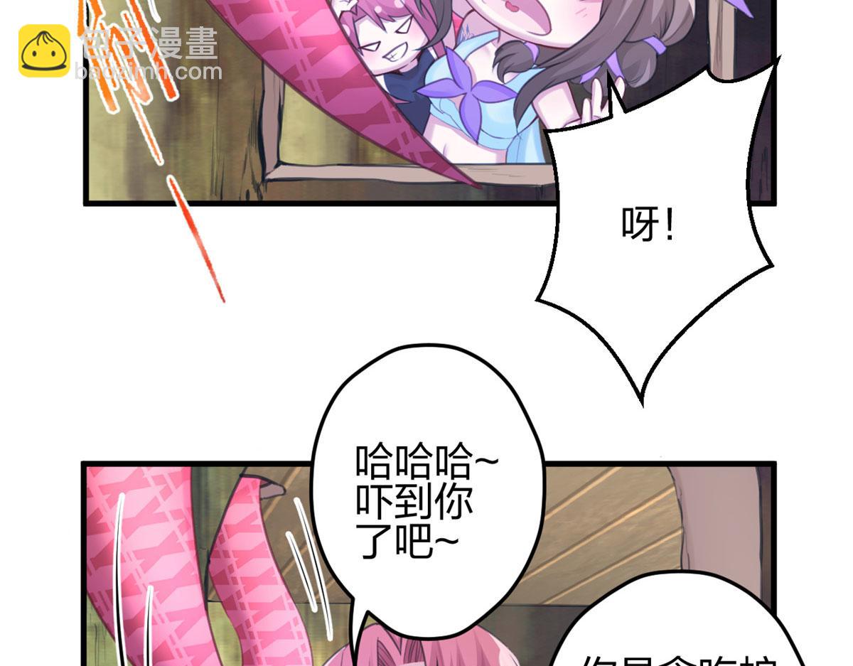 《悠哉兽世种种田，生生崽》340 第34页