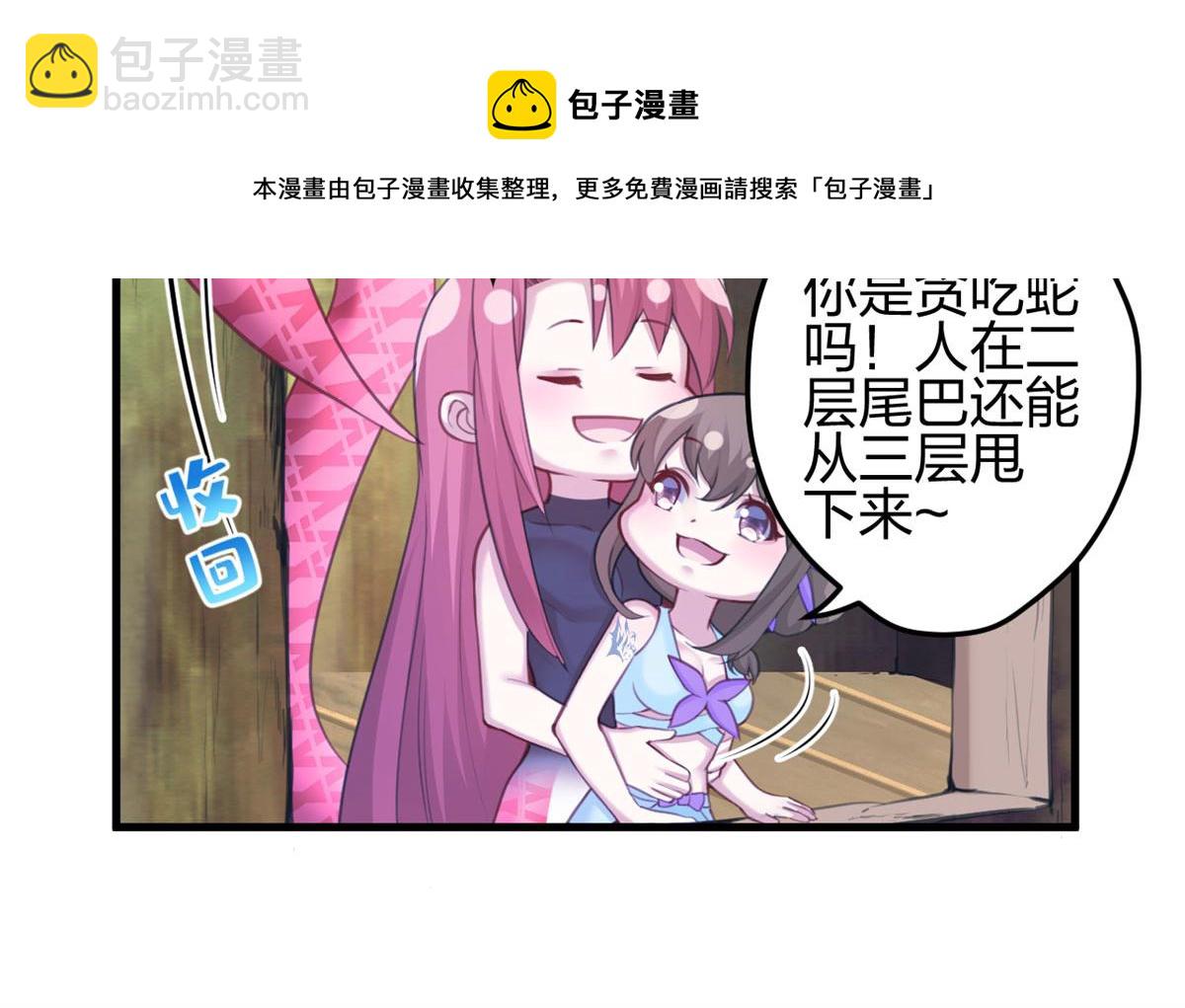 《悠哉兽世种种田，生生崽》340 第35页