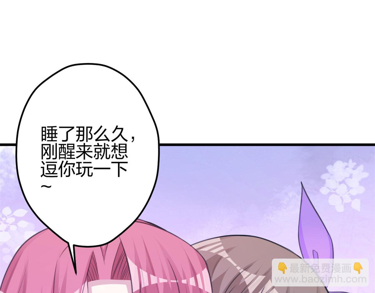 《悠哉兽世种种田，生生崽》340 第36页