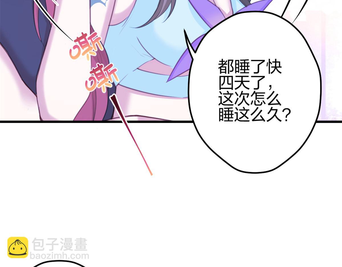 《悠哉兽世种种田，生生崽》340 第38页