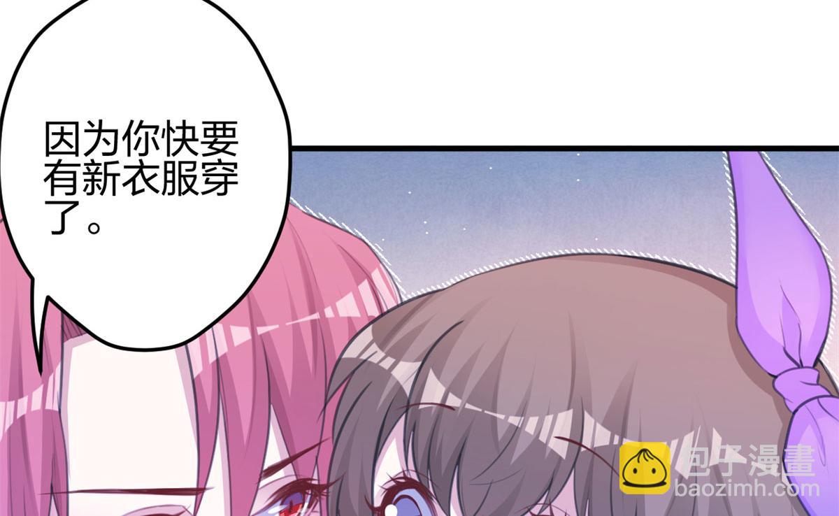 《悠哉兽世种种田，生生崽》340 第39页