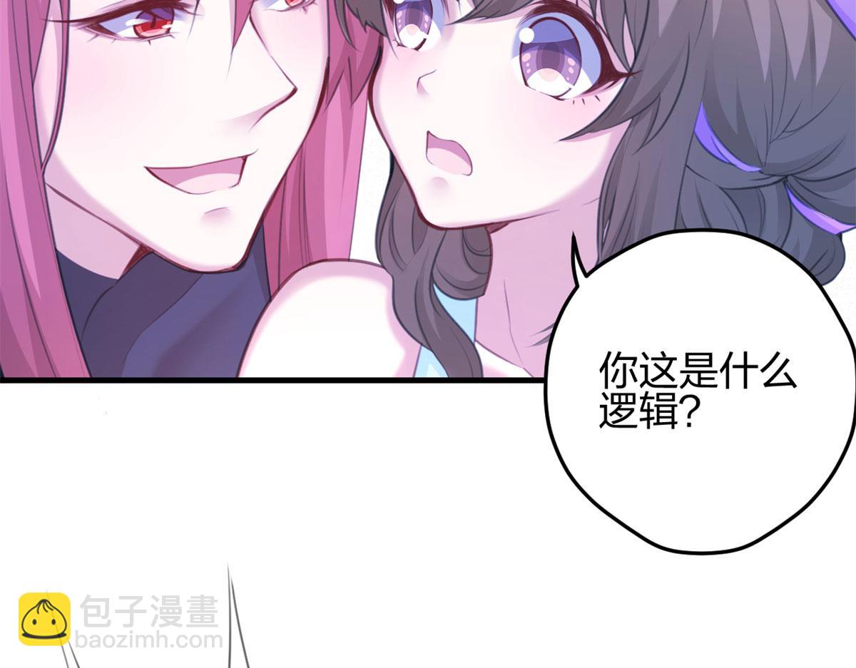 《悠哉兽世种种田，生生崽》340 第40页
