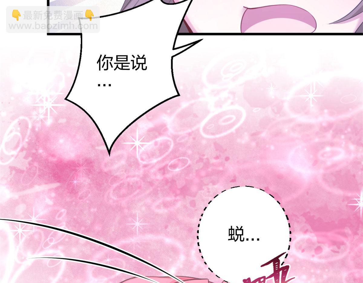 《悠哉兽世种种田，生生崽》340 第42页