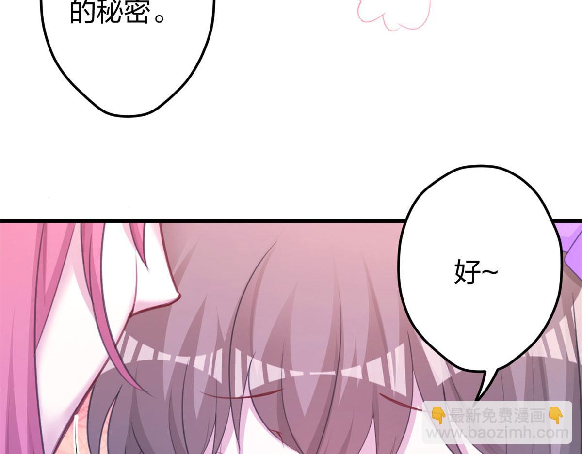 《悠哉兽世种种田，生生崽》340 第48页