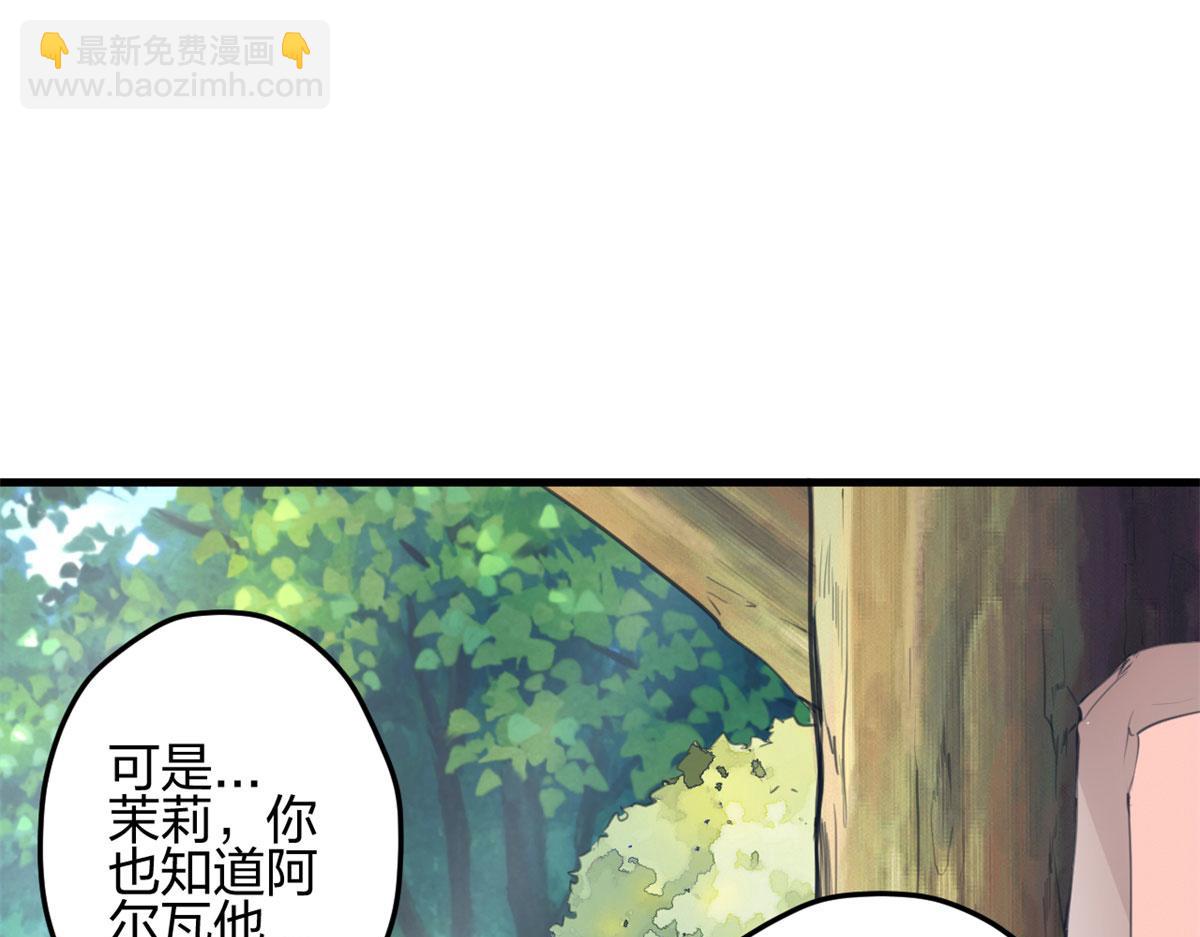 《悠哉兽世种种田，生生崽》340 第4页
