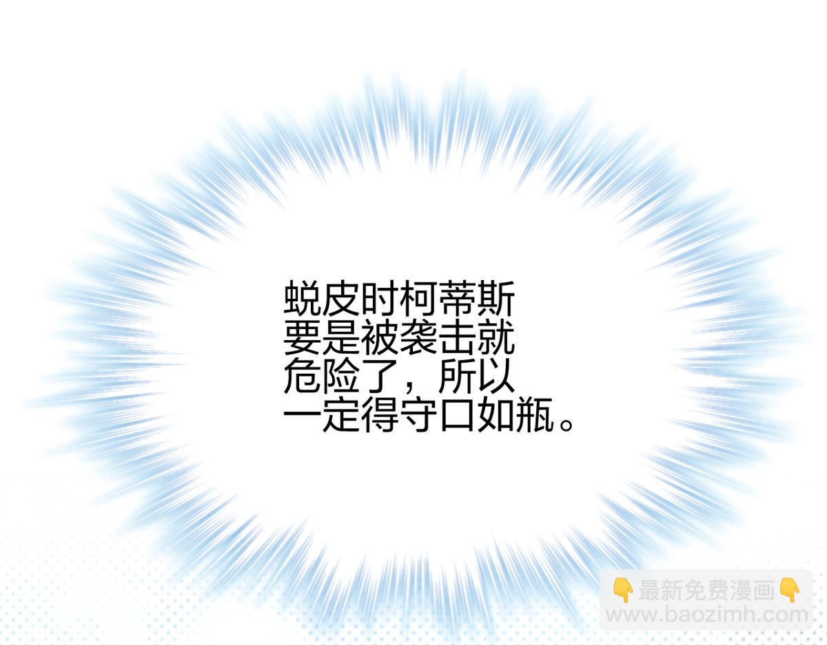 《悠哉兽世种种田，生生崽》340 第50页