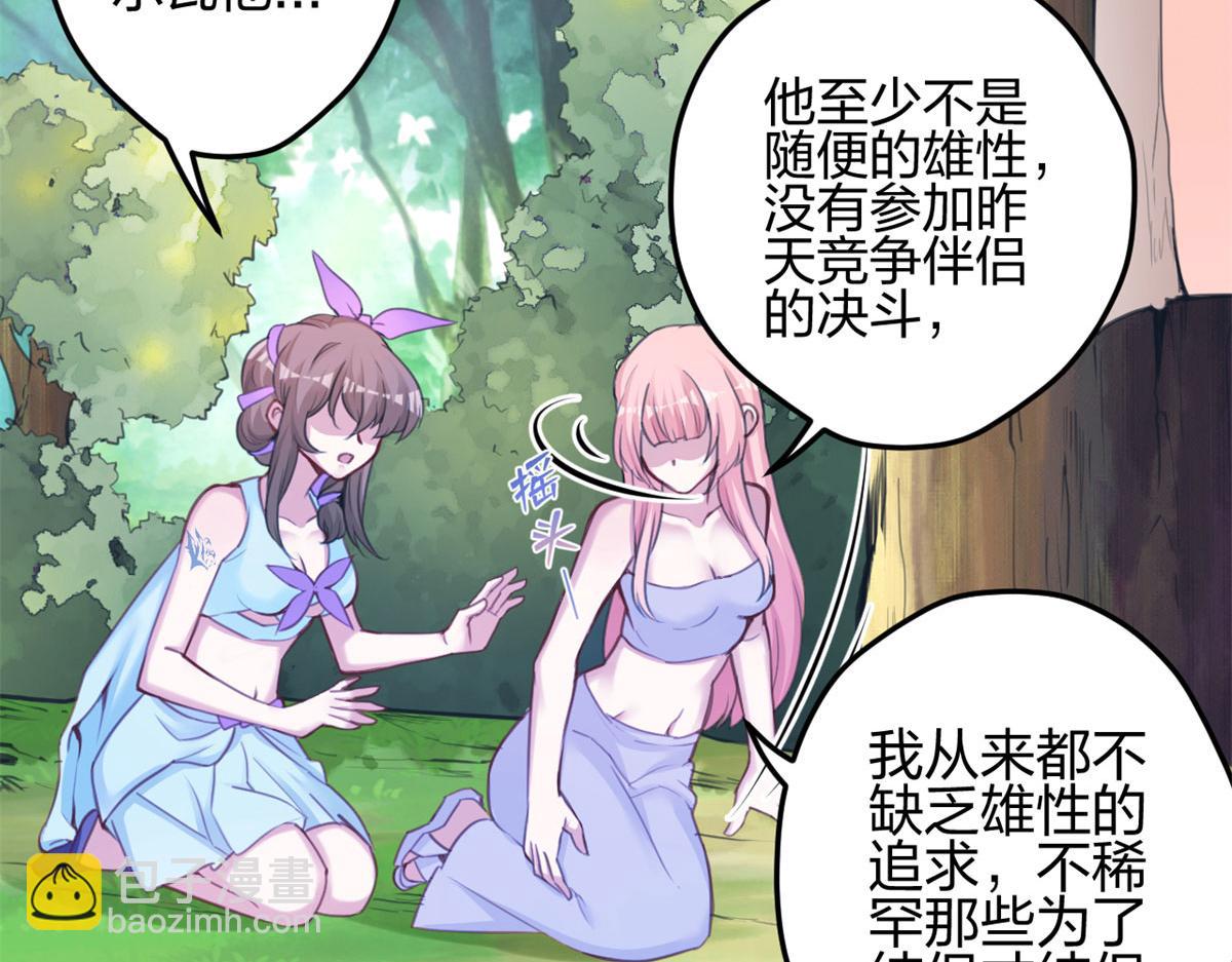 《悠哉兽世种种田，生生崽》340 第5页