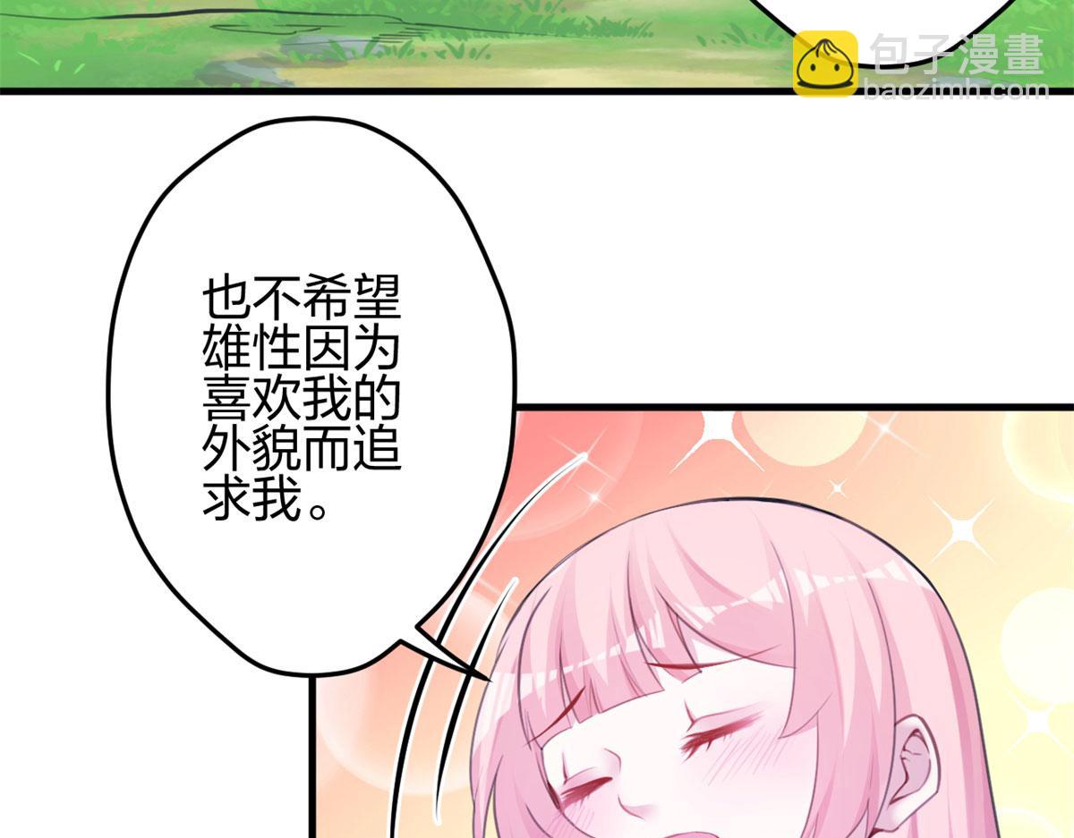 《悠哉兽世种种田，生生崽》340 第7页