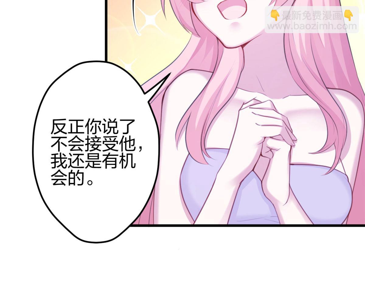 《悠哉兽世种种田，生生崽》340 第8页
