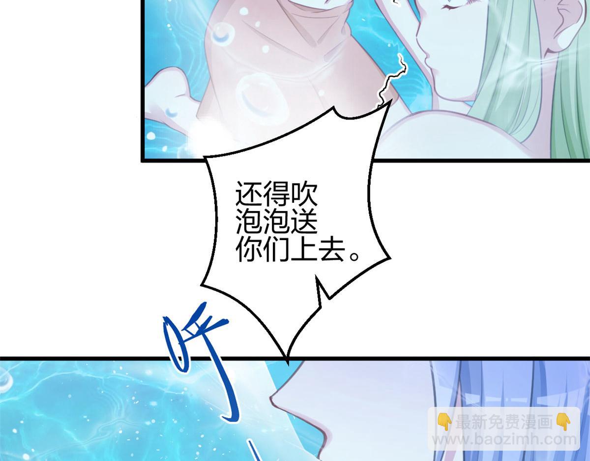 《悠哉兽世种种田，生生崽》337 第14页