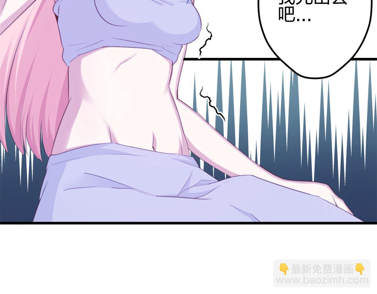 《悠哉兽世种种田，生生崽》337 第20页