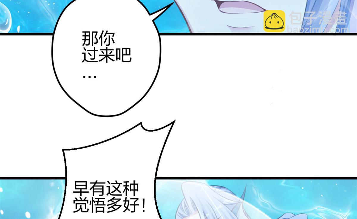 《悠哉兽世种种田，生生崽》337 第23页