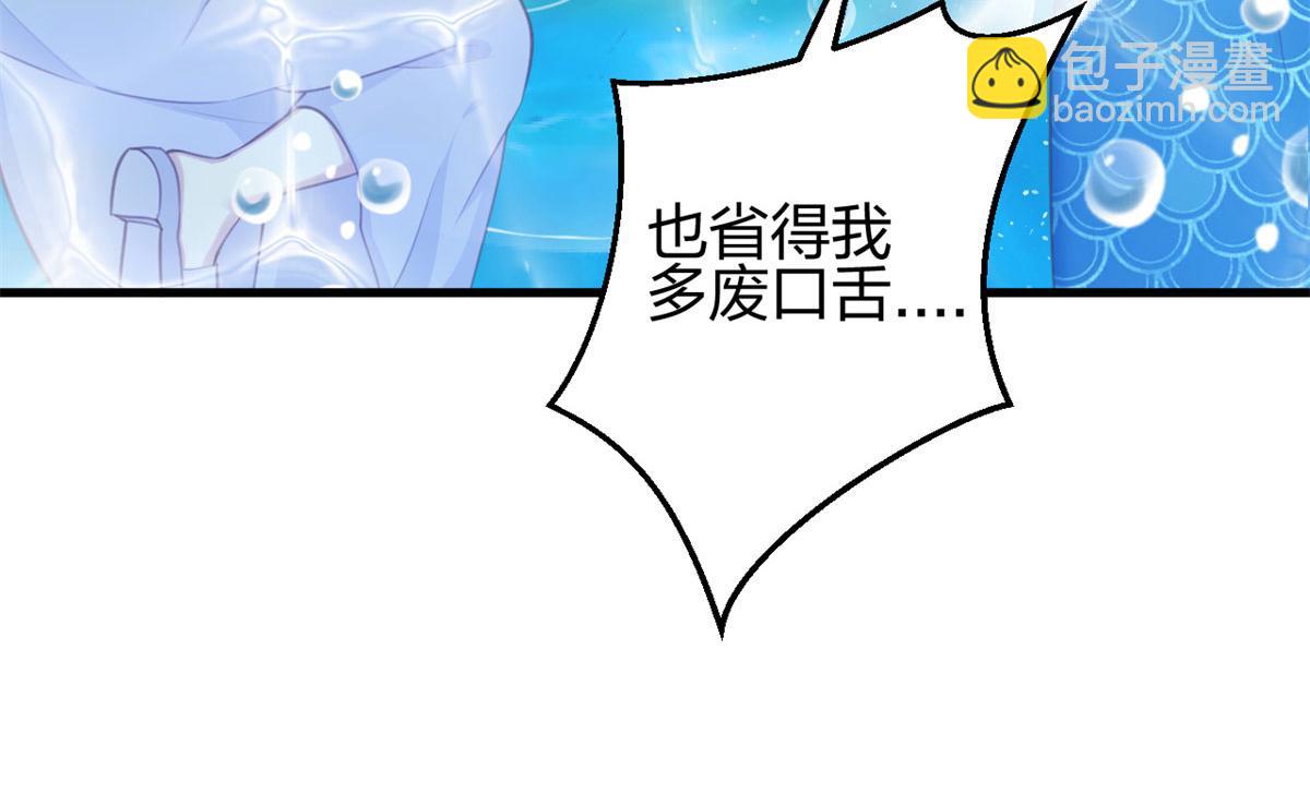《悠哉兽世种种田，生生崽》337 第25页