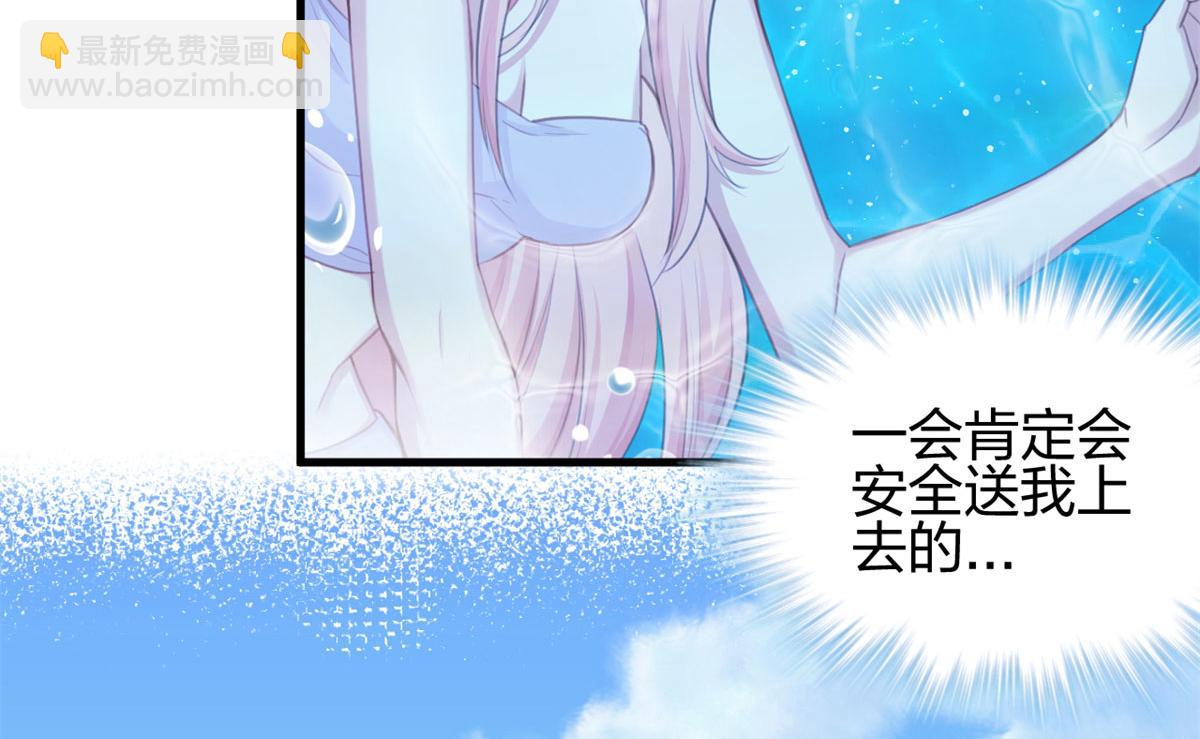 《悠哉兽世种种田，生生崽》337 第27页