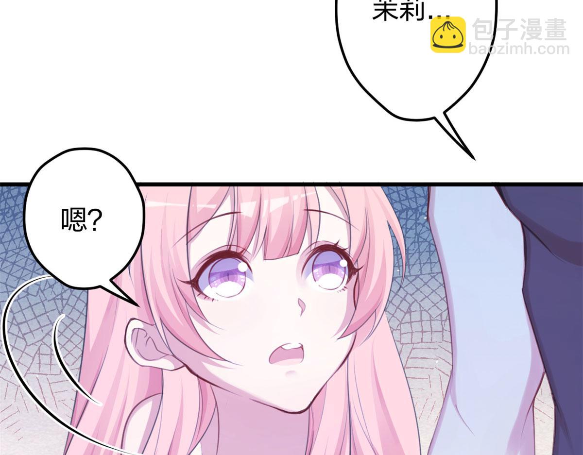 《悠哉兽世种种田，生生崽》337 第34页