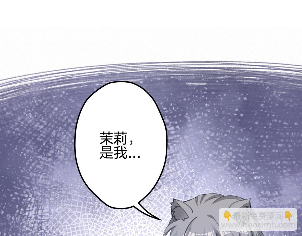 《悠哉兽世种种田，生生崽》337 第36页