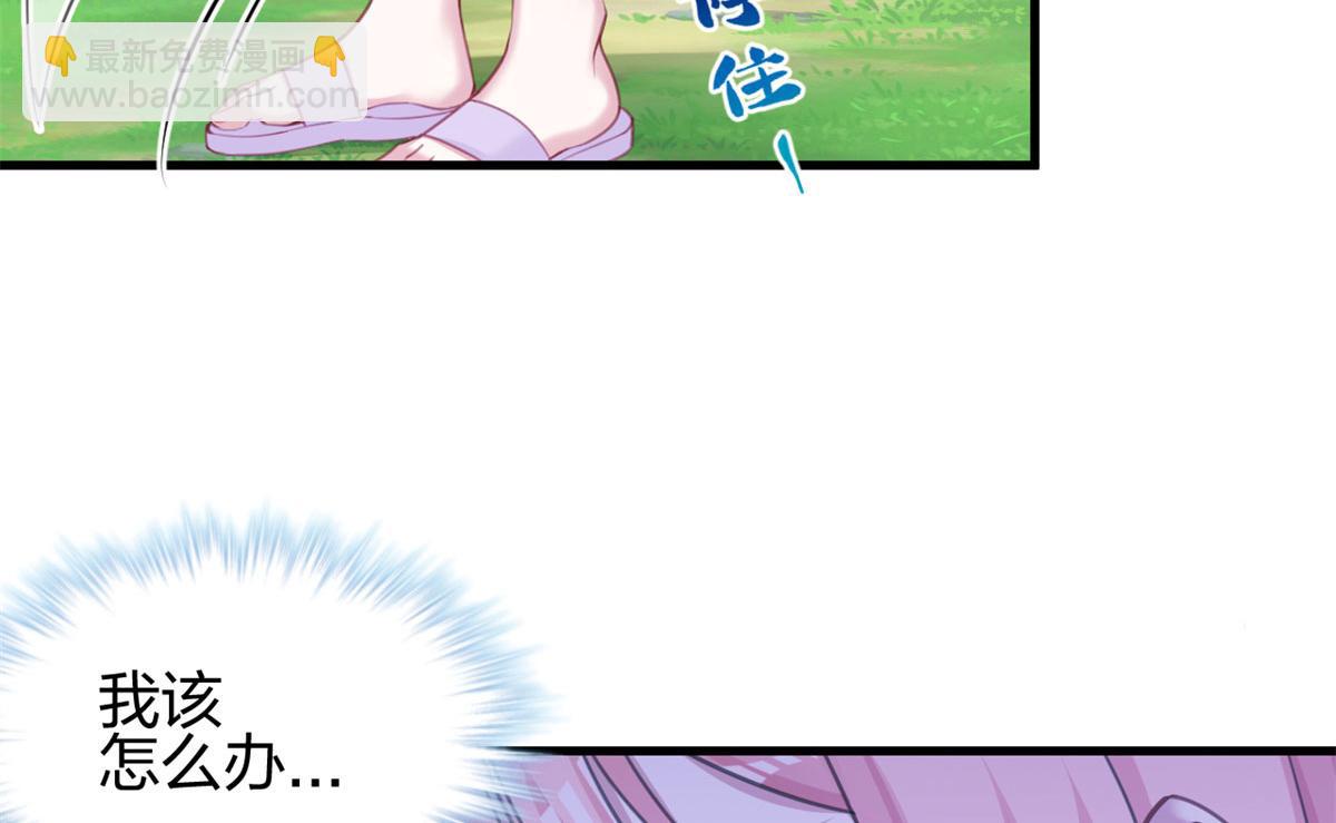 《悠哉兽世种种田，生生崽》337 第45页