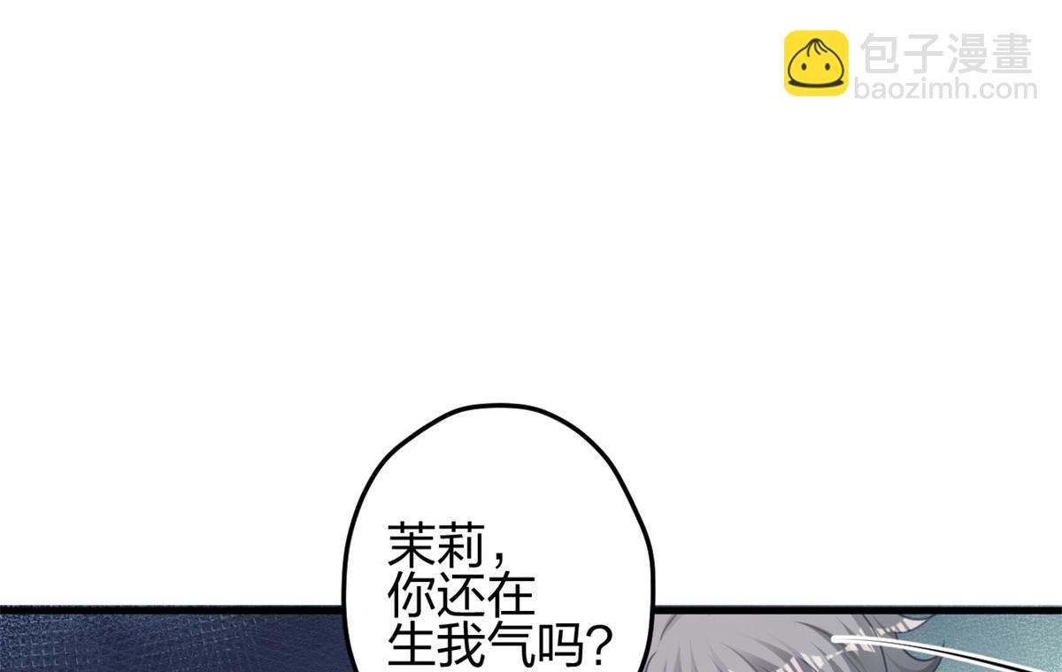 《悠哉兽世种种田，生生崽》337 第47页