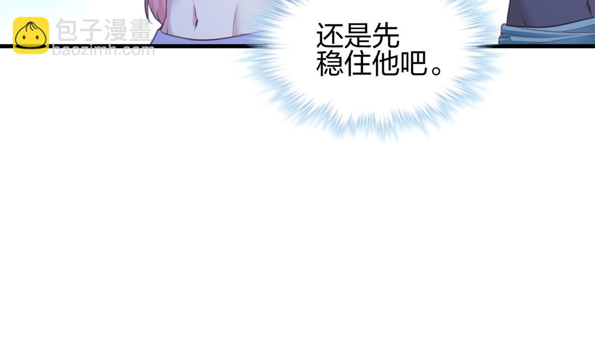 《悠哉兽世种种田，生生崽》337 第49页