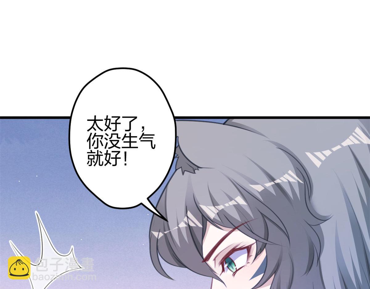 《悠哉兽世种种田，生生崽》337 第50页