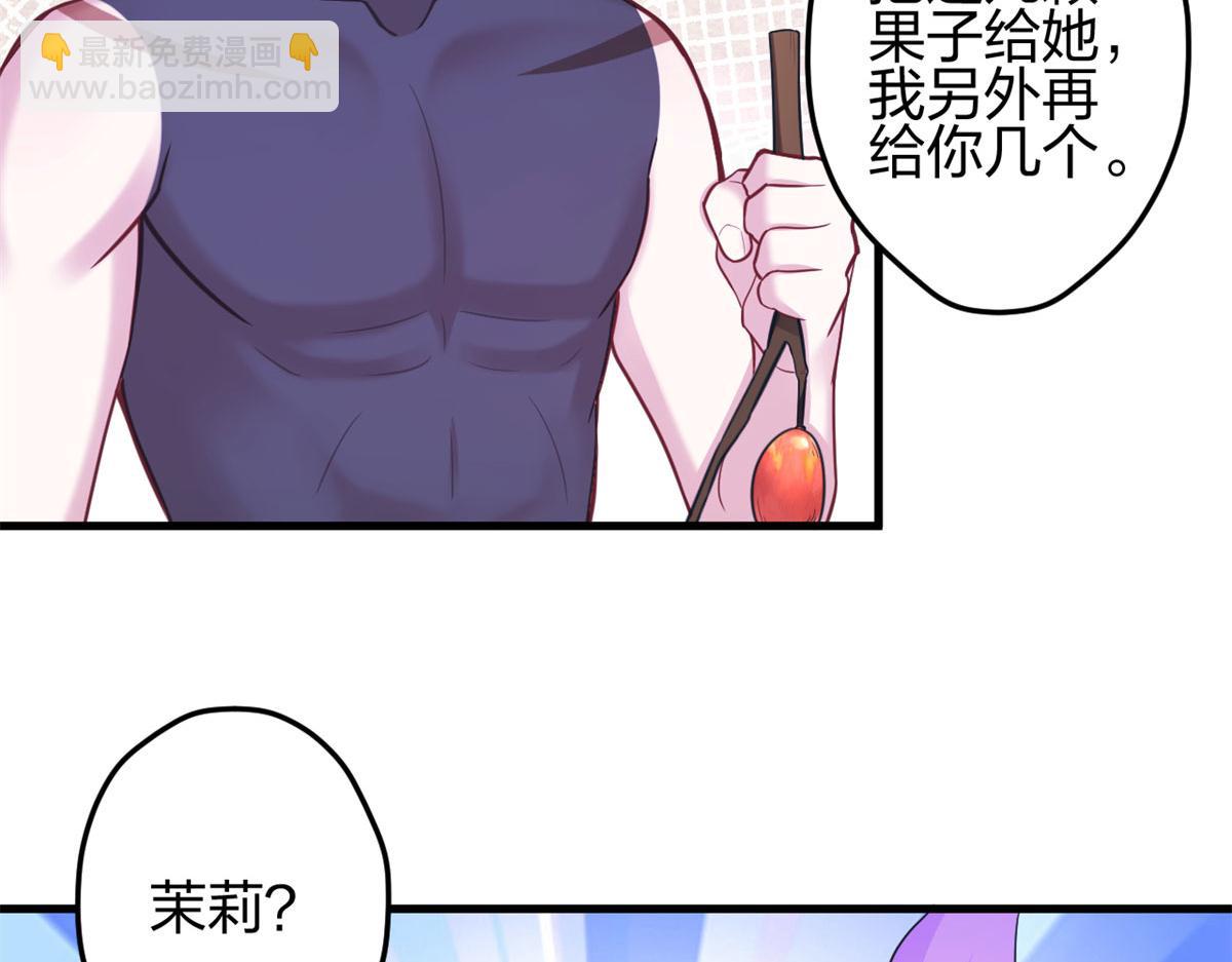 《悠哉兽世种种田，生生崽》339 第11页