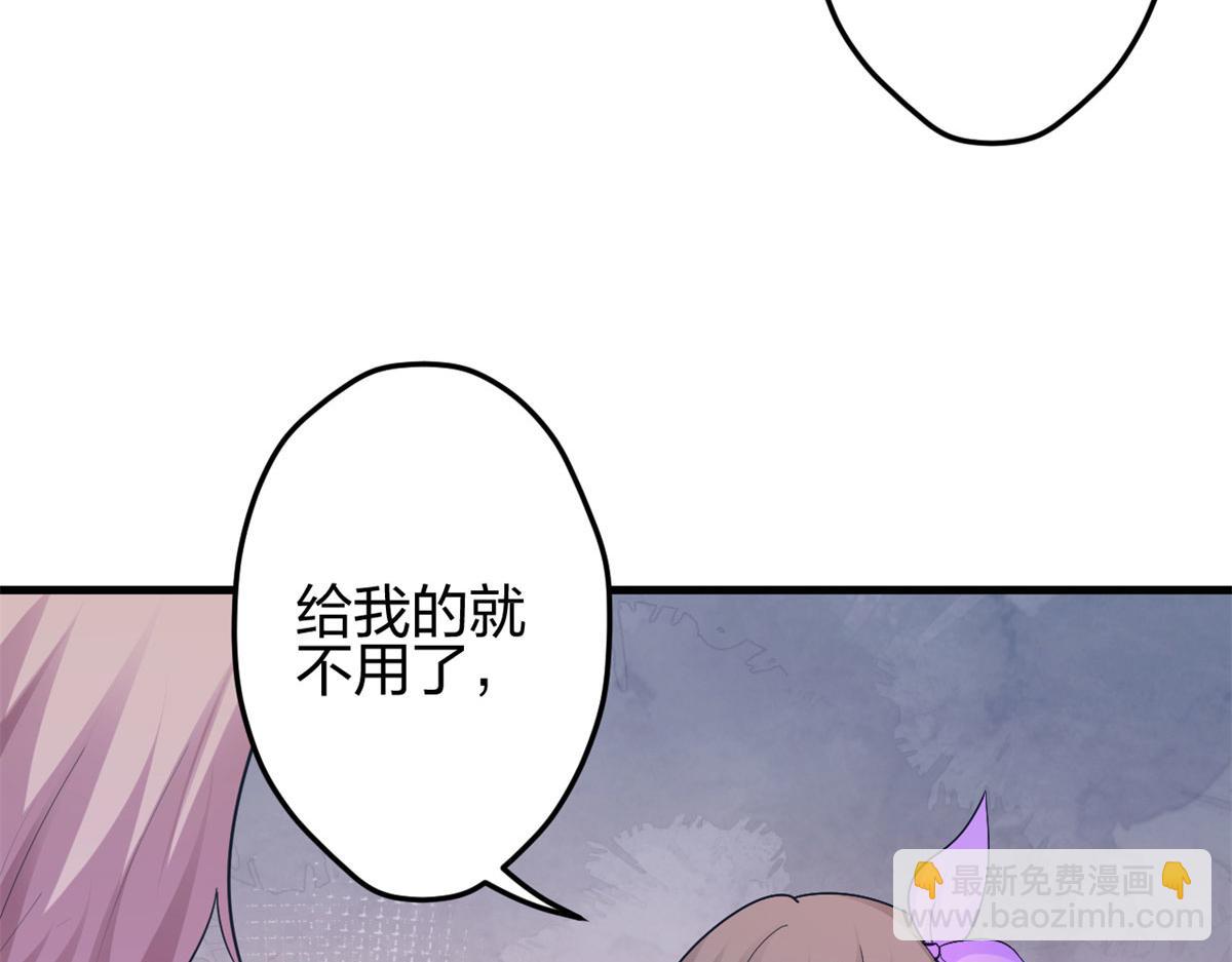 《悠哉兽世种种田，生生崽》339 第14页