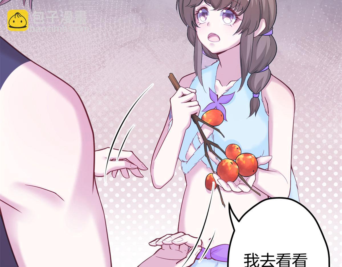 《悠哉兽世种种田，生生崽》339 第16页