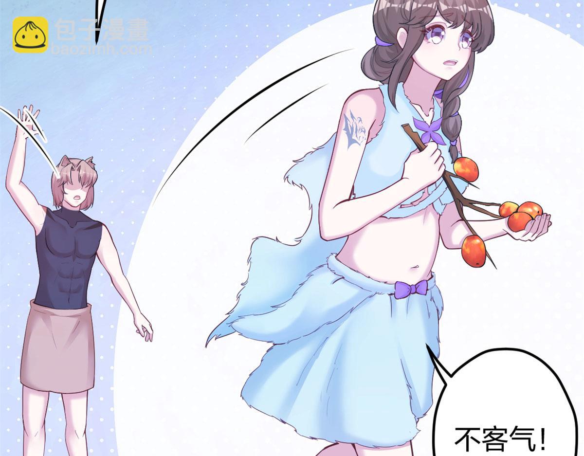 《悠哉兽世种种田，生生崽》339 第19页