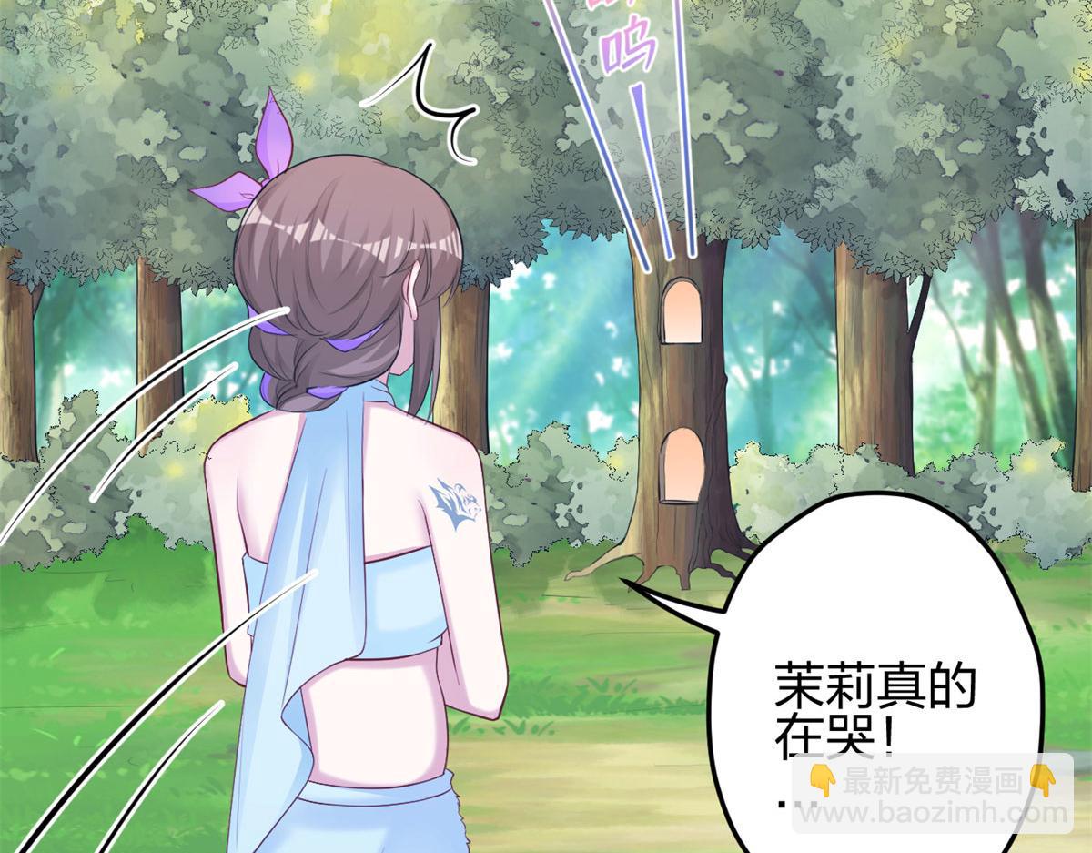 《悠哉兽世种种田，生生崽》339 第23页