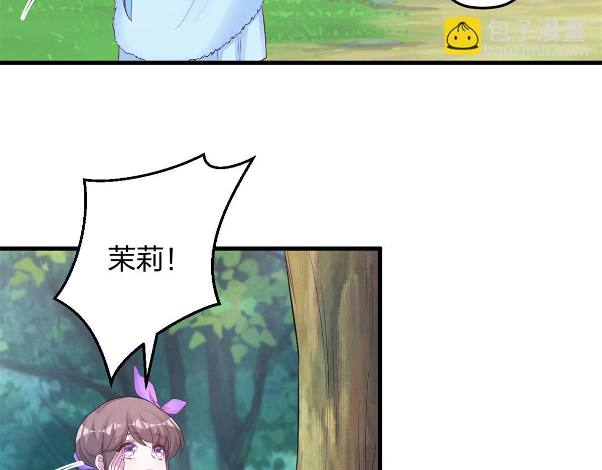 《悠哉兽世种种田，生生崽》339 第25页
