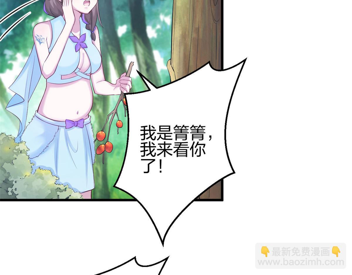 《悠哉兽世种种田，生生崽》339 第26页