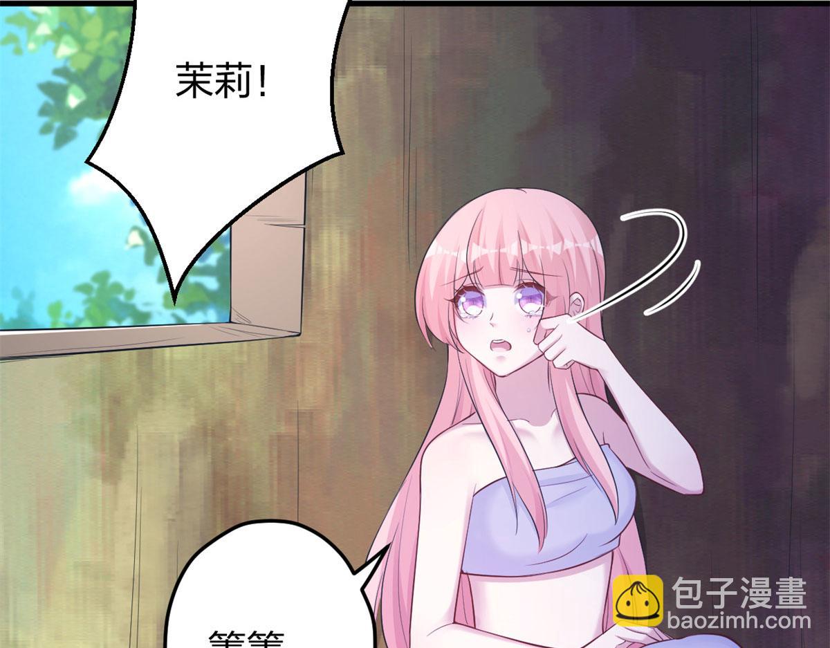 《悠哉兽世种种田，生生崽》339 第28页