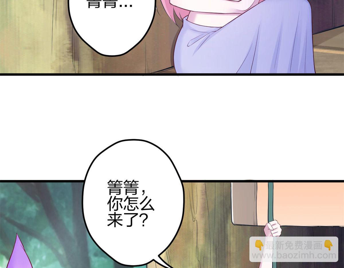 《悠哉兽世种种田，生生崽》339 第29页