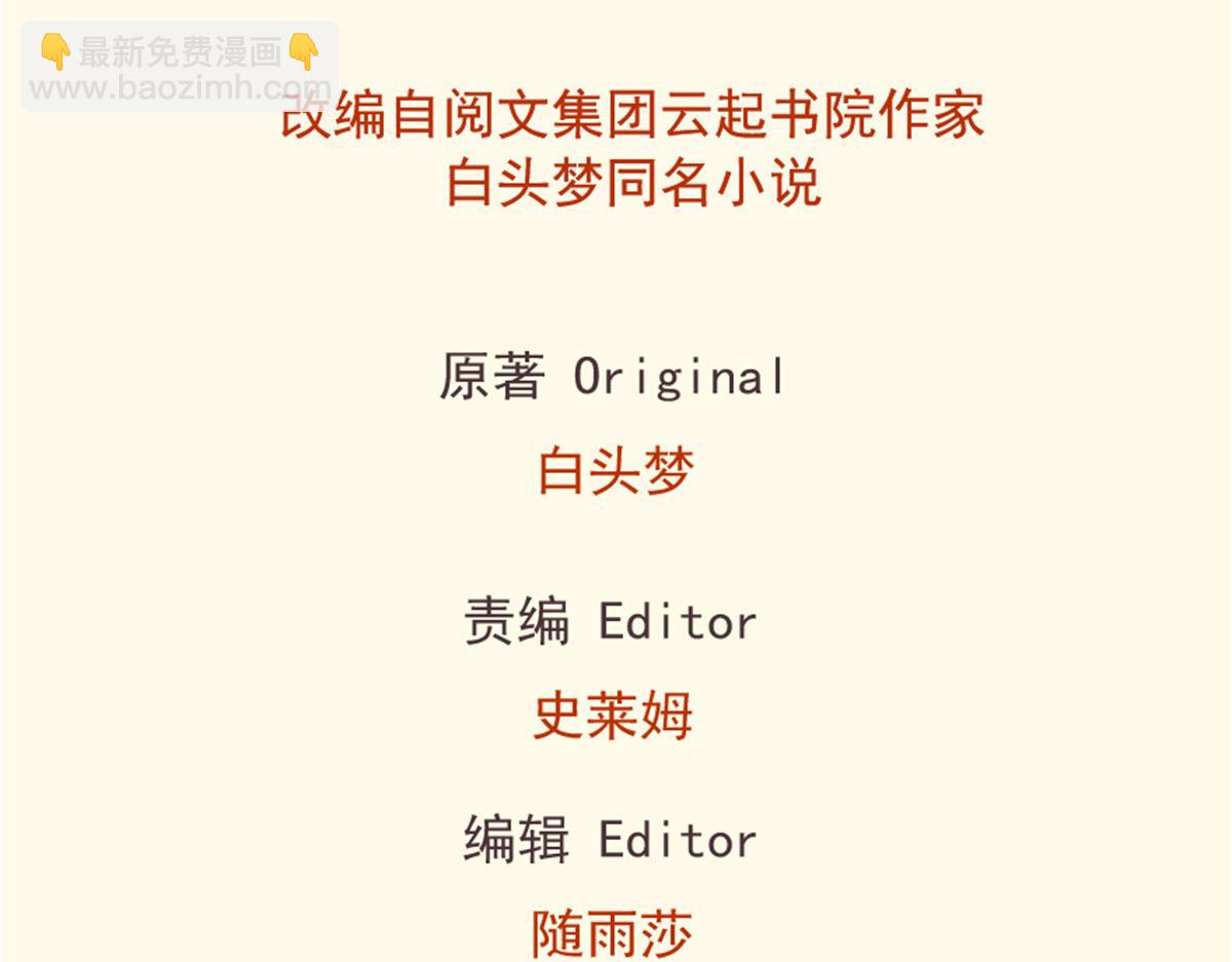 《悠哉兽世种种田，生生崽》339 第2页