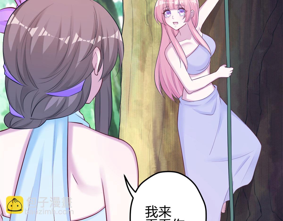 《悠哉兽世种种田，生生崽》339 第31页