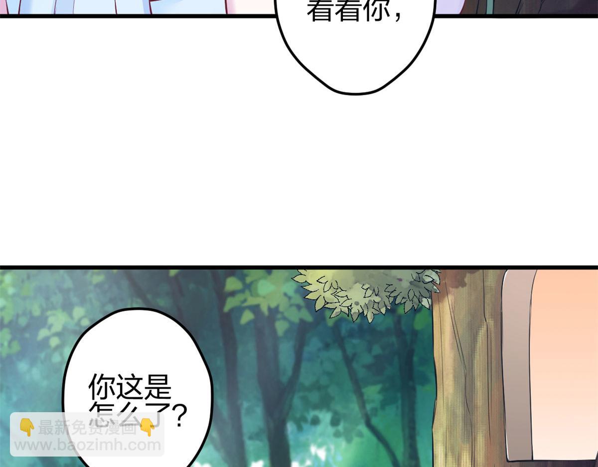 《悠哉兽世种种田，生生崽》339 第32页