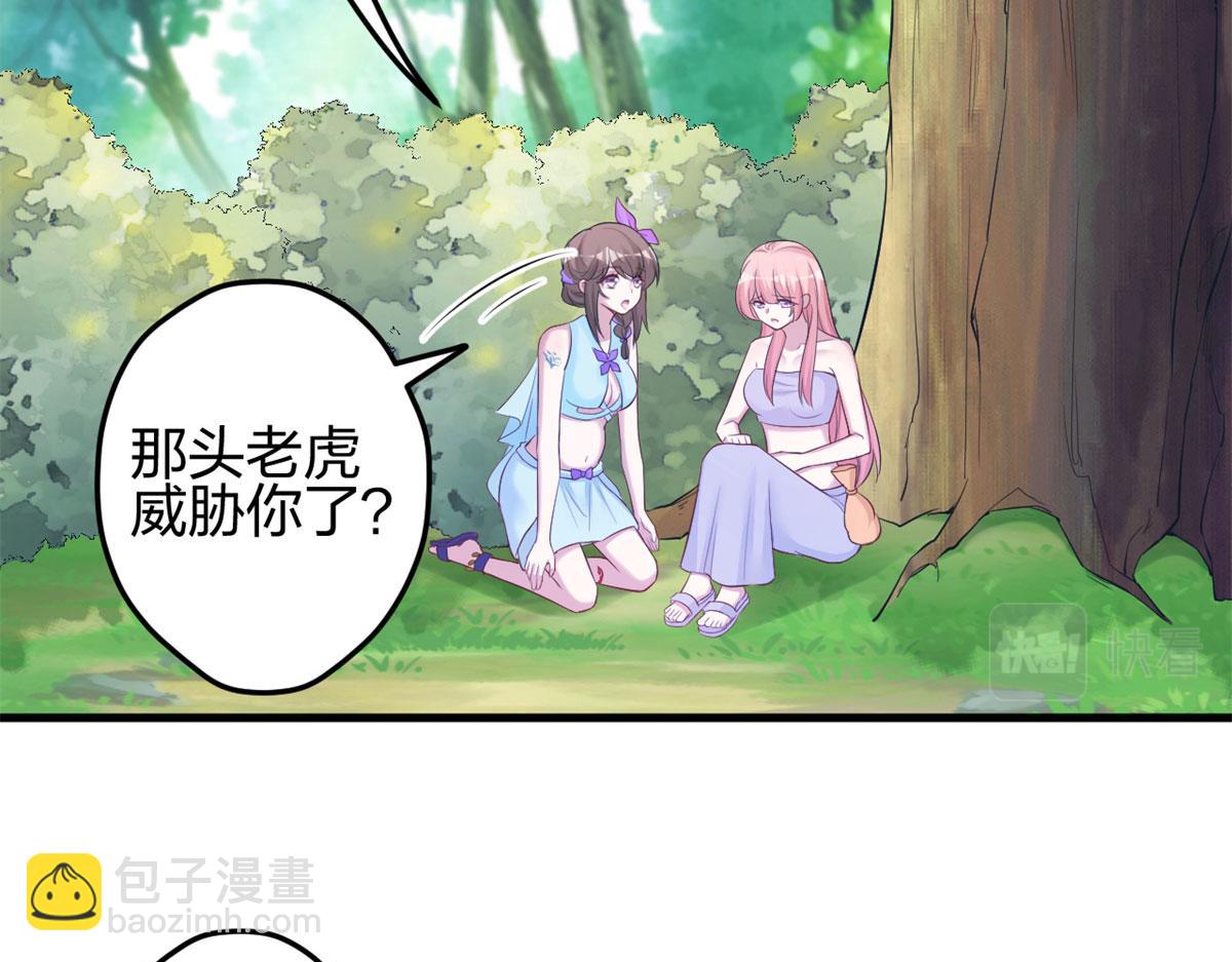 《悠哉兽世种种田，生生崽》339 第34页
