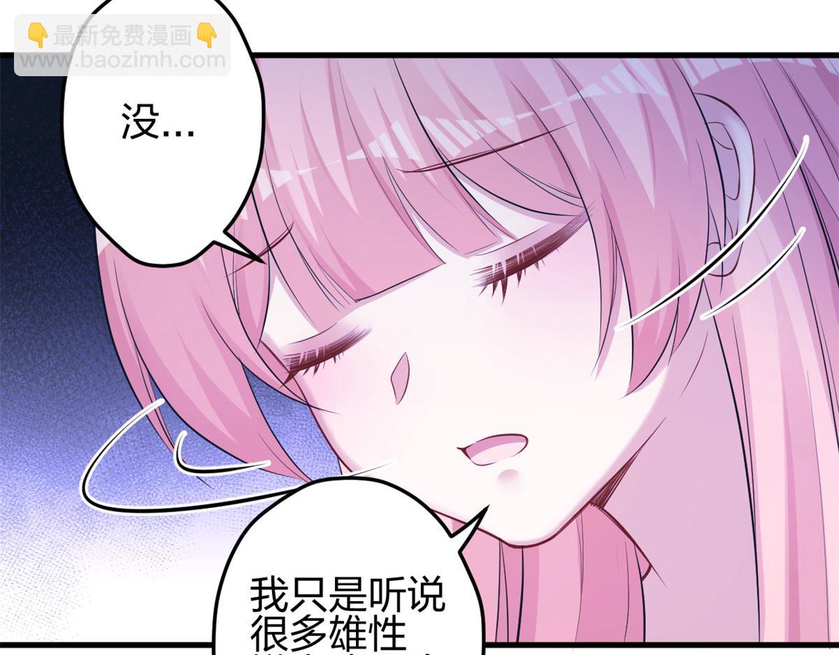 《悠哉兽世种种田，生生崽》339 第35页