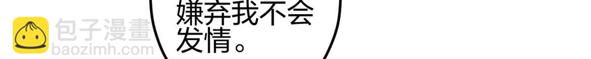 《悠哉兽世种种田，生生崽》339 第36页