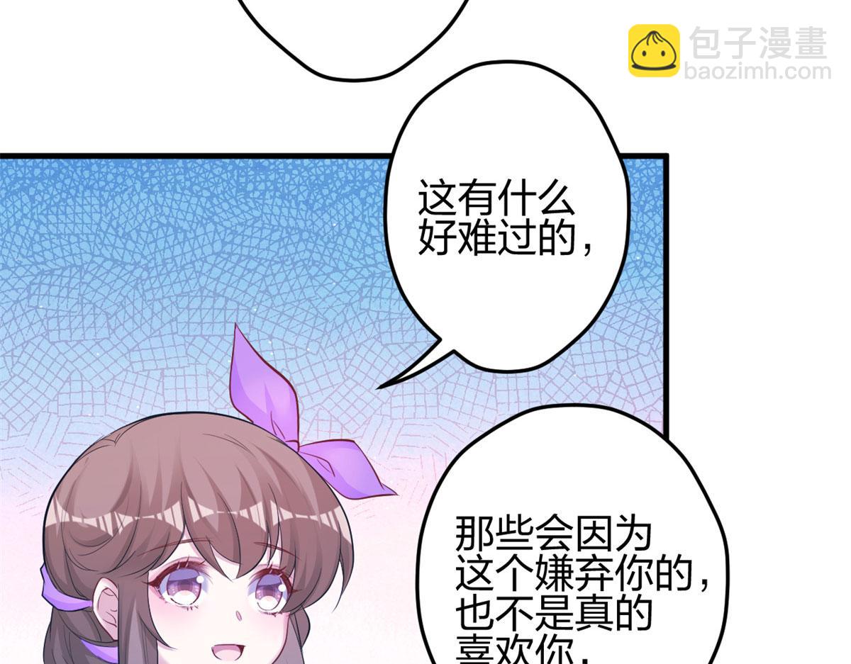 《悠哉兽世种种田，生生崽》339 第37页
