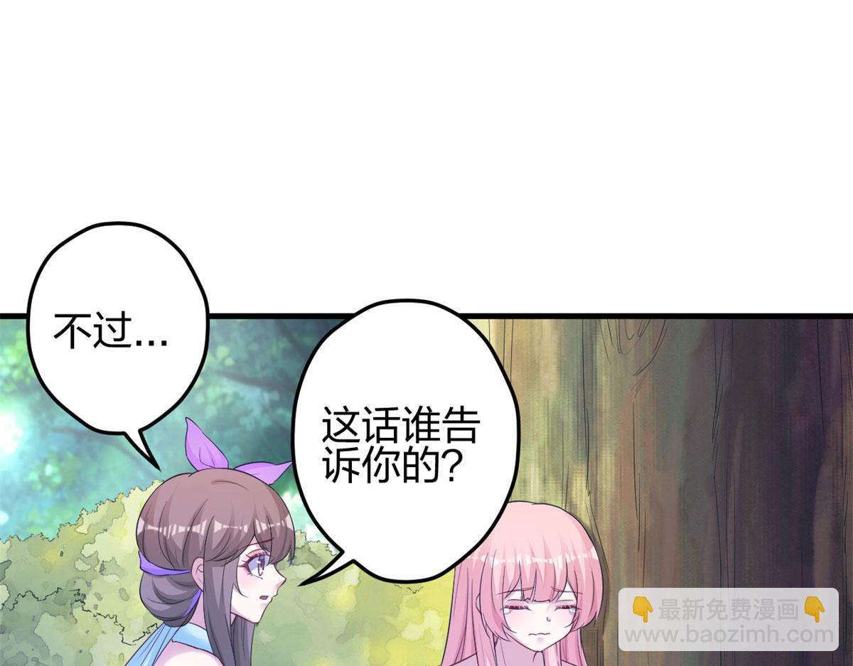 《悠哉兽世种种田，生生崽》339 第40页